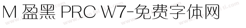 M 盈黑 PRC W7字体转换